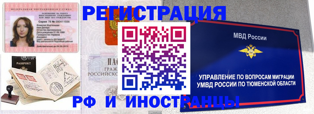 где прописаться в Ленинградской области