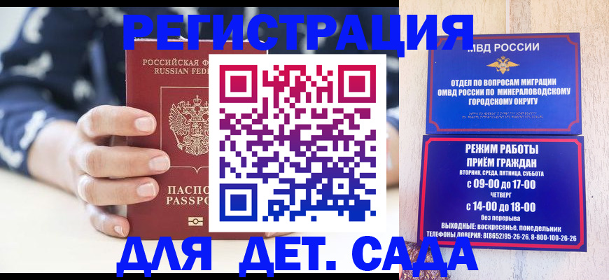 регистрация для школы в Ленинградской области