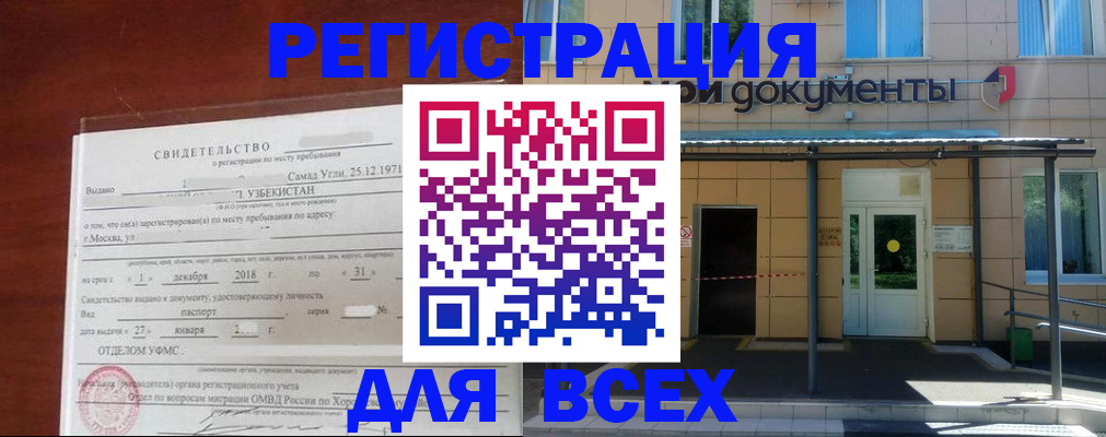 временная регистрация надежно в Ленинградской области